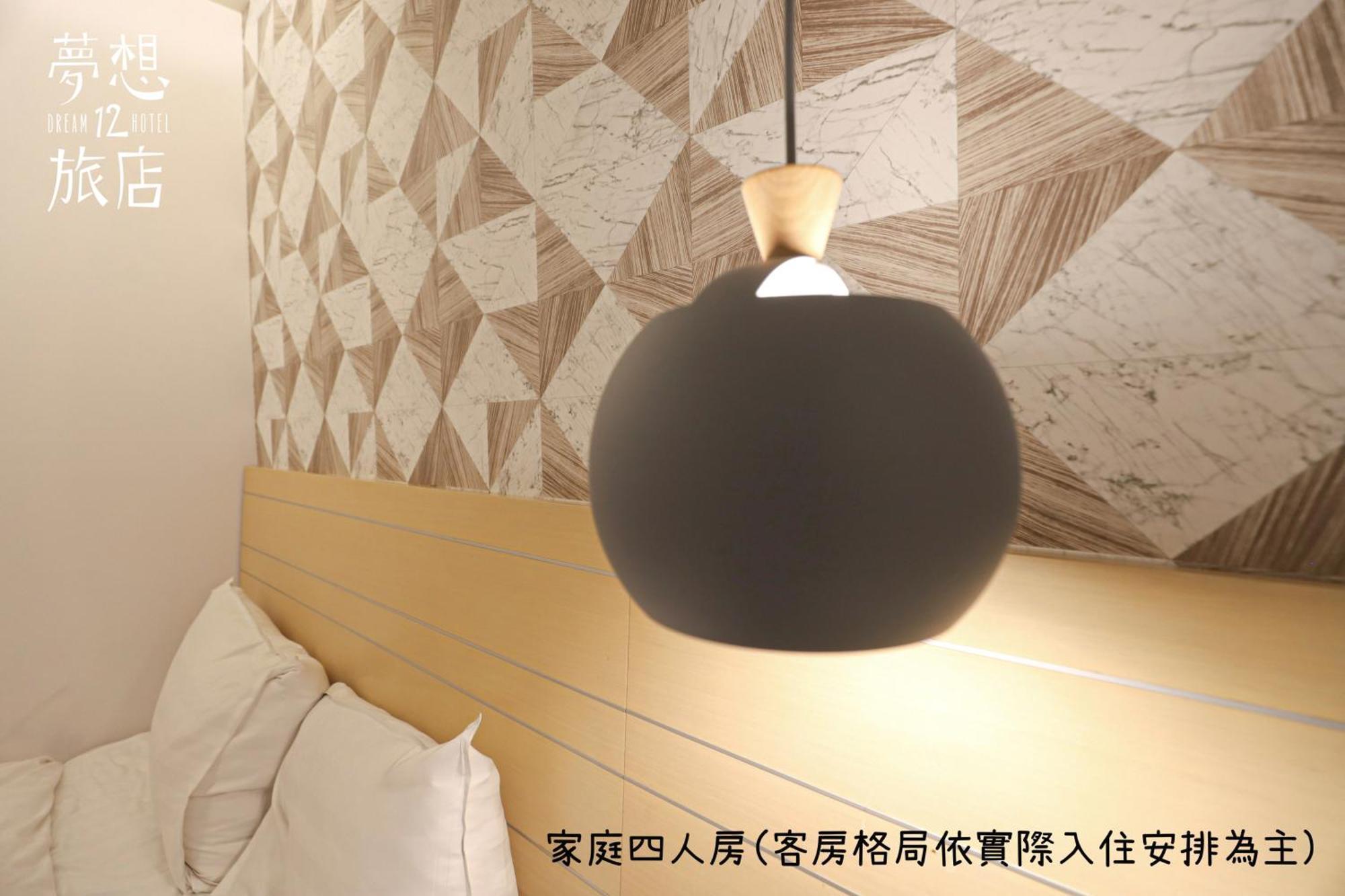 Dream 12 Hotel Taichung Rum bild