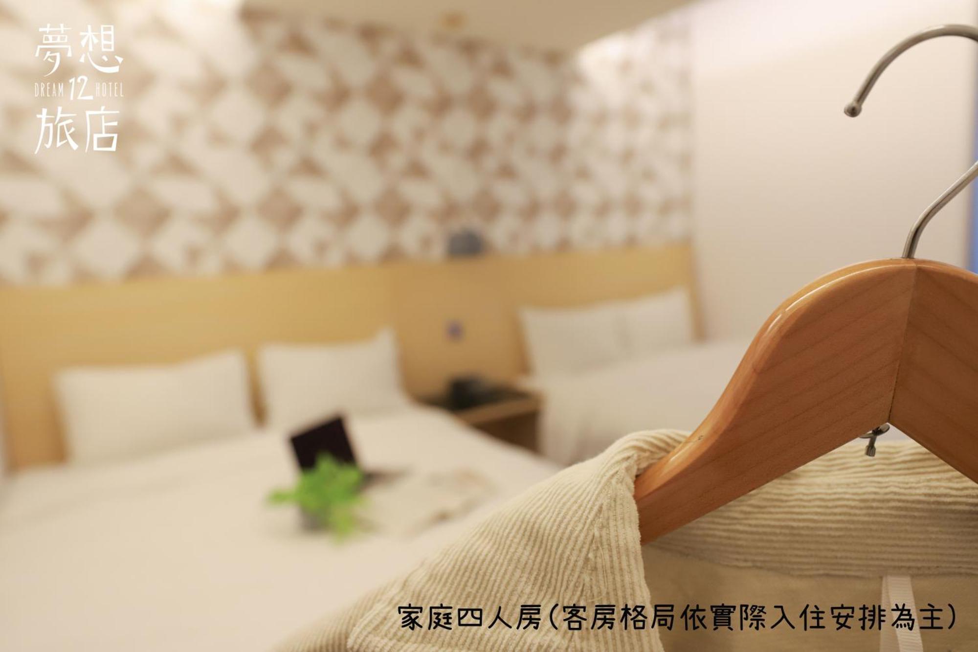 Dream 12 Hotel Taichung Rum bild