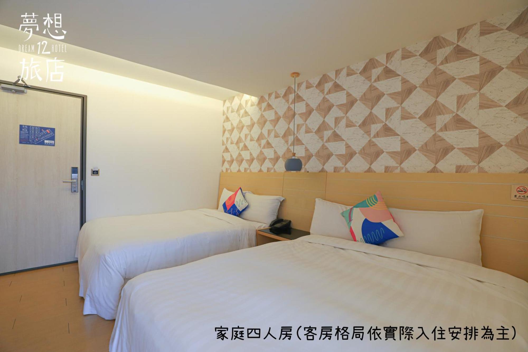 Dream 12 Hotel Taichung Rum bild