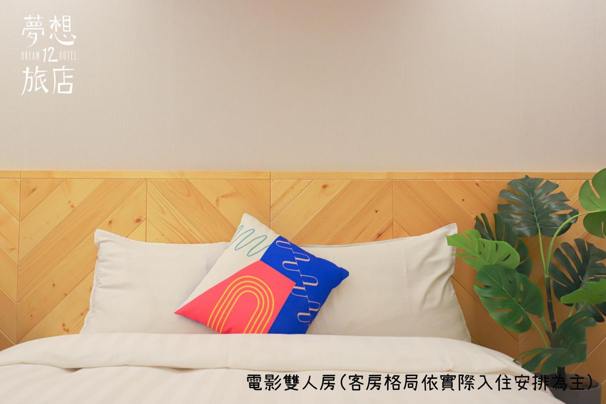 Dream 12 Hotel Taichung Rum bild