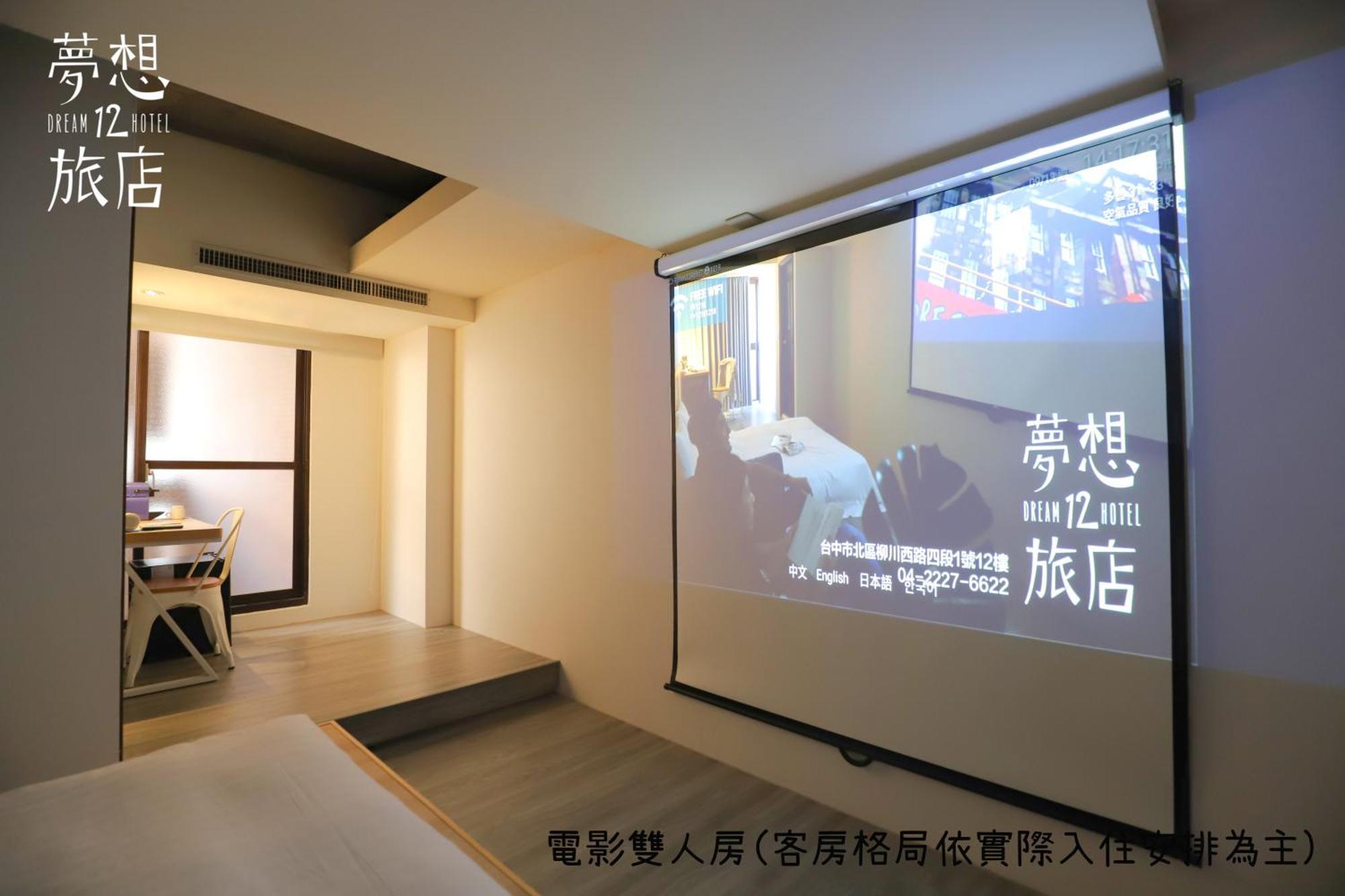 Dream 12 Hotel Taichung Rum bild