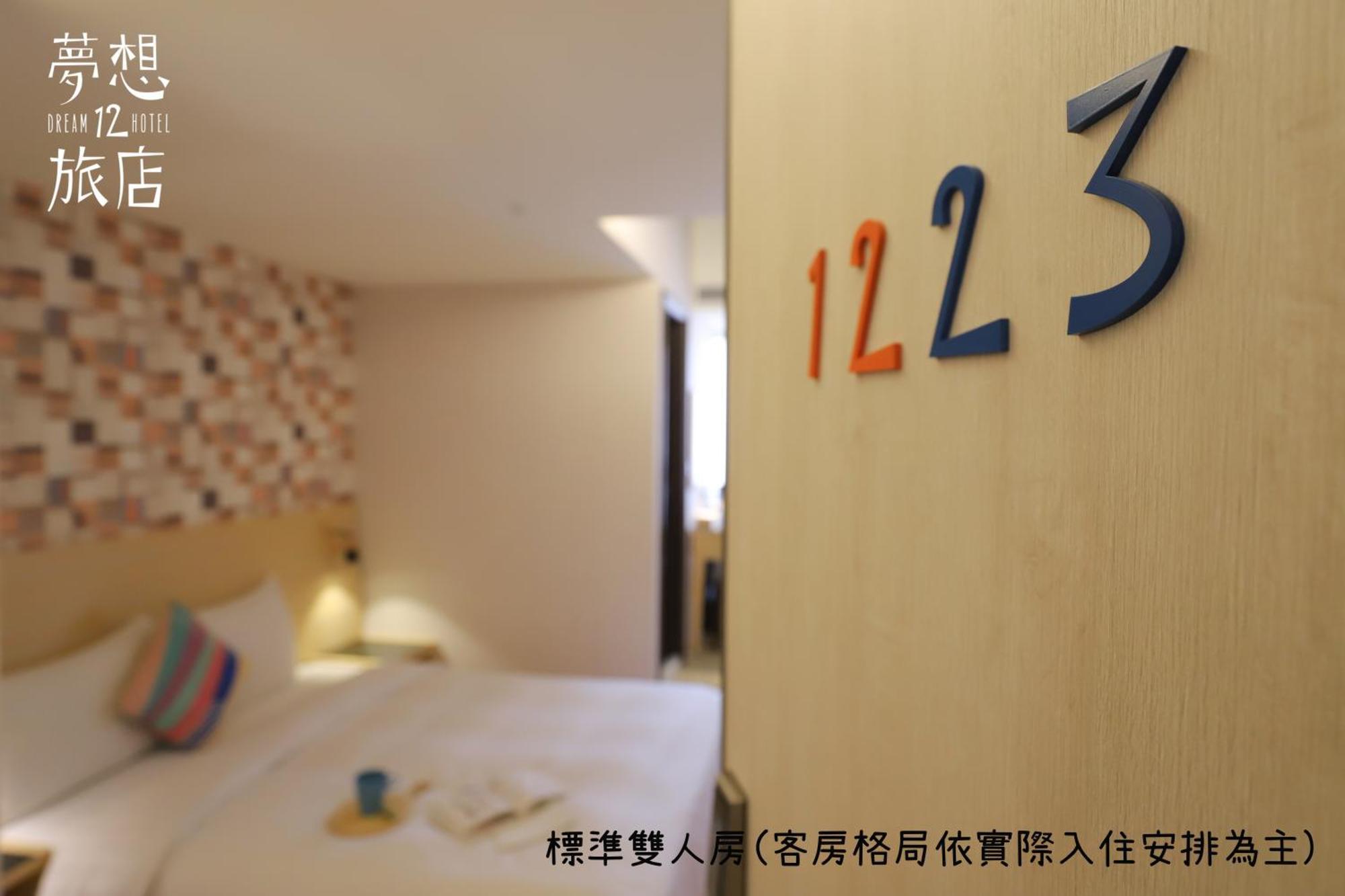 Dream 12 Hotel Taichung Rum bild