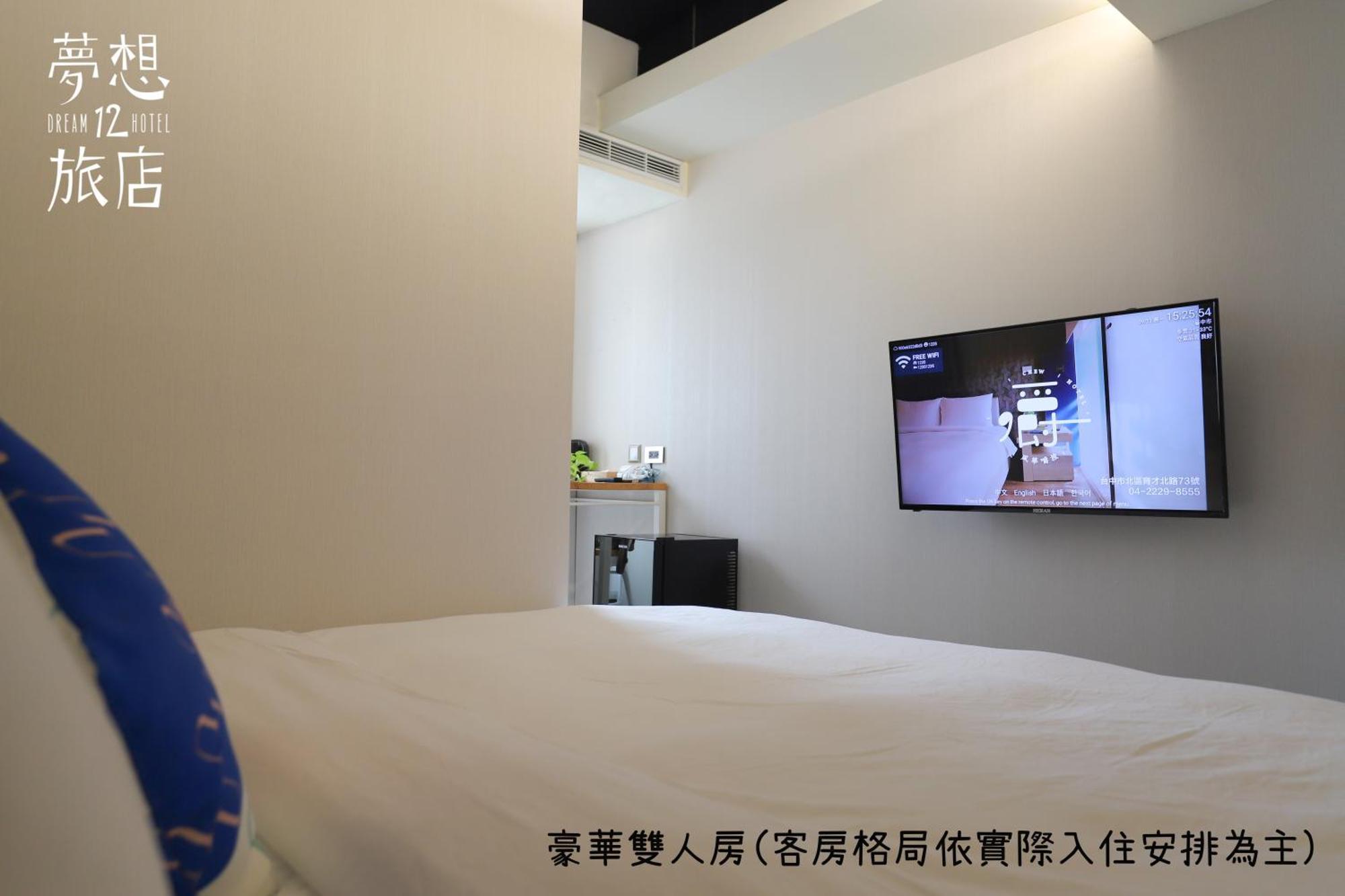 Dream 12 Hotel Taichung Rum bild