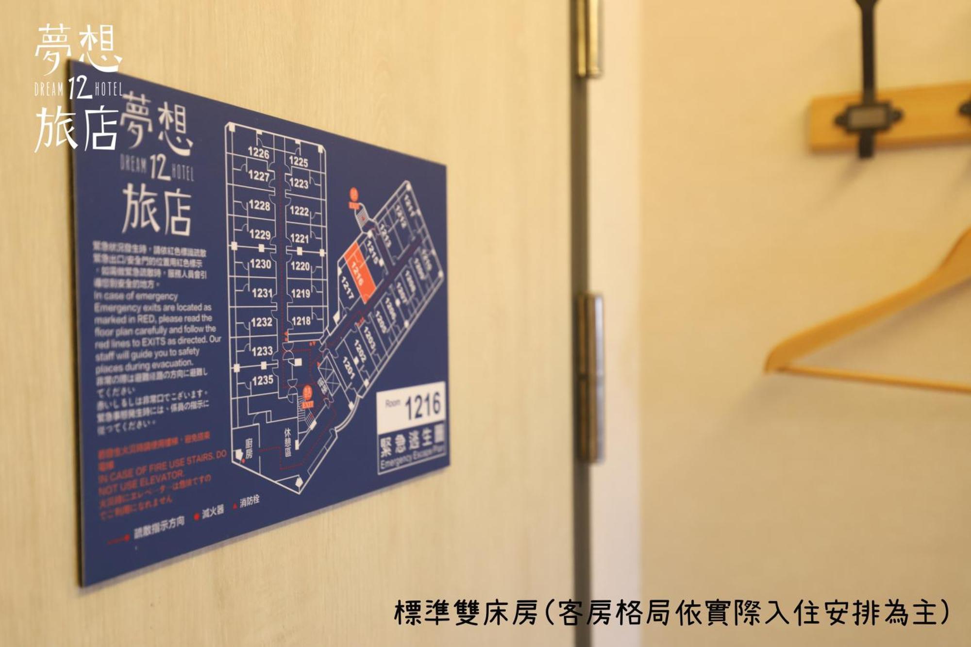 Dream 12 Hotel Taichung Rum bild