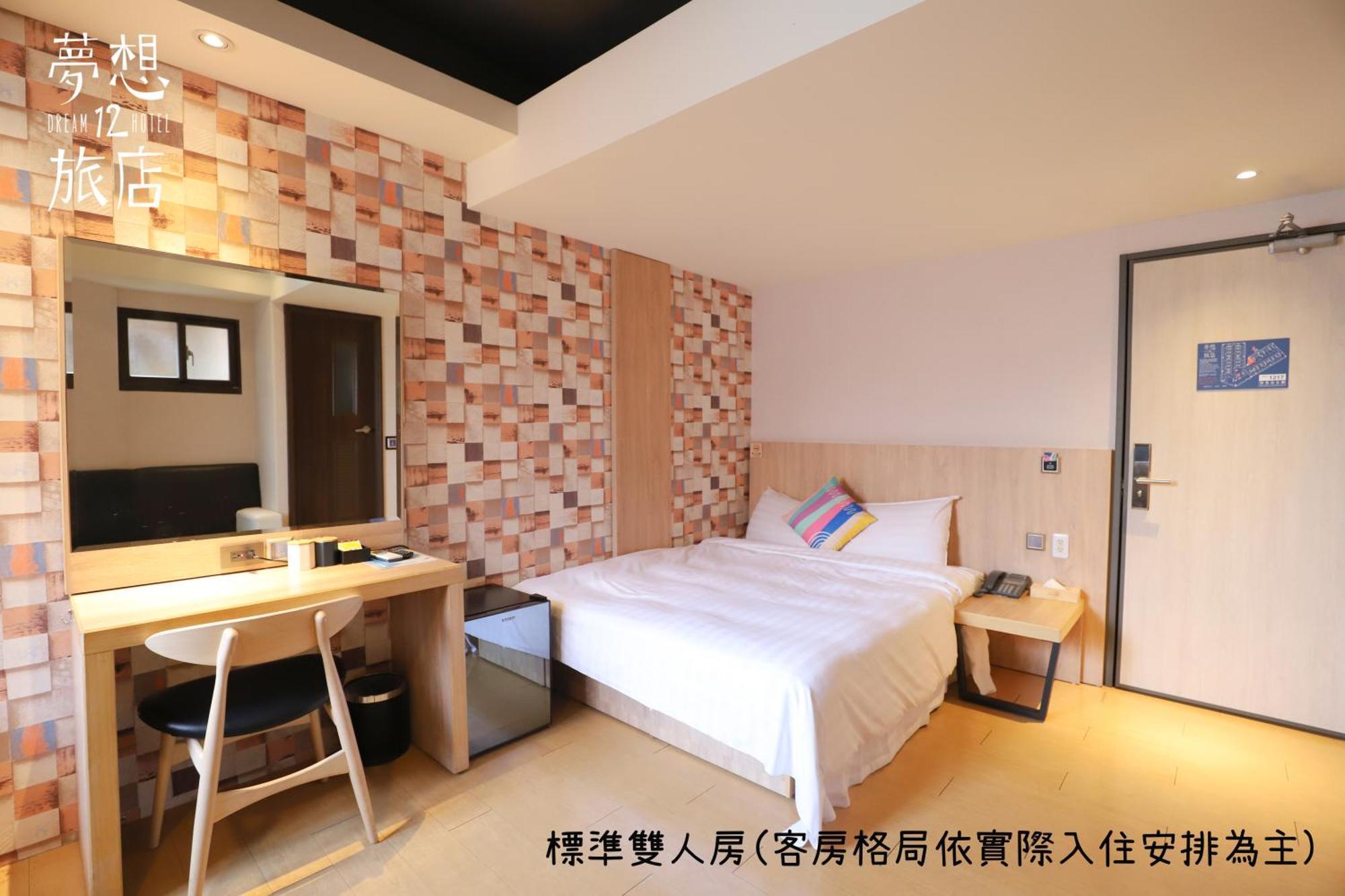 Dream 12 Hotel Taichung Rum bild