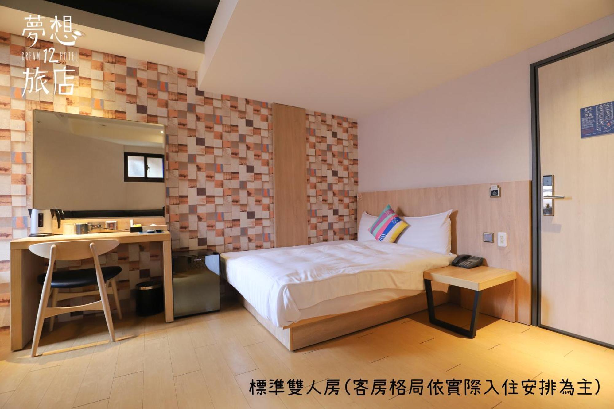 Dream 12 Hotel Taichung Rum bild