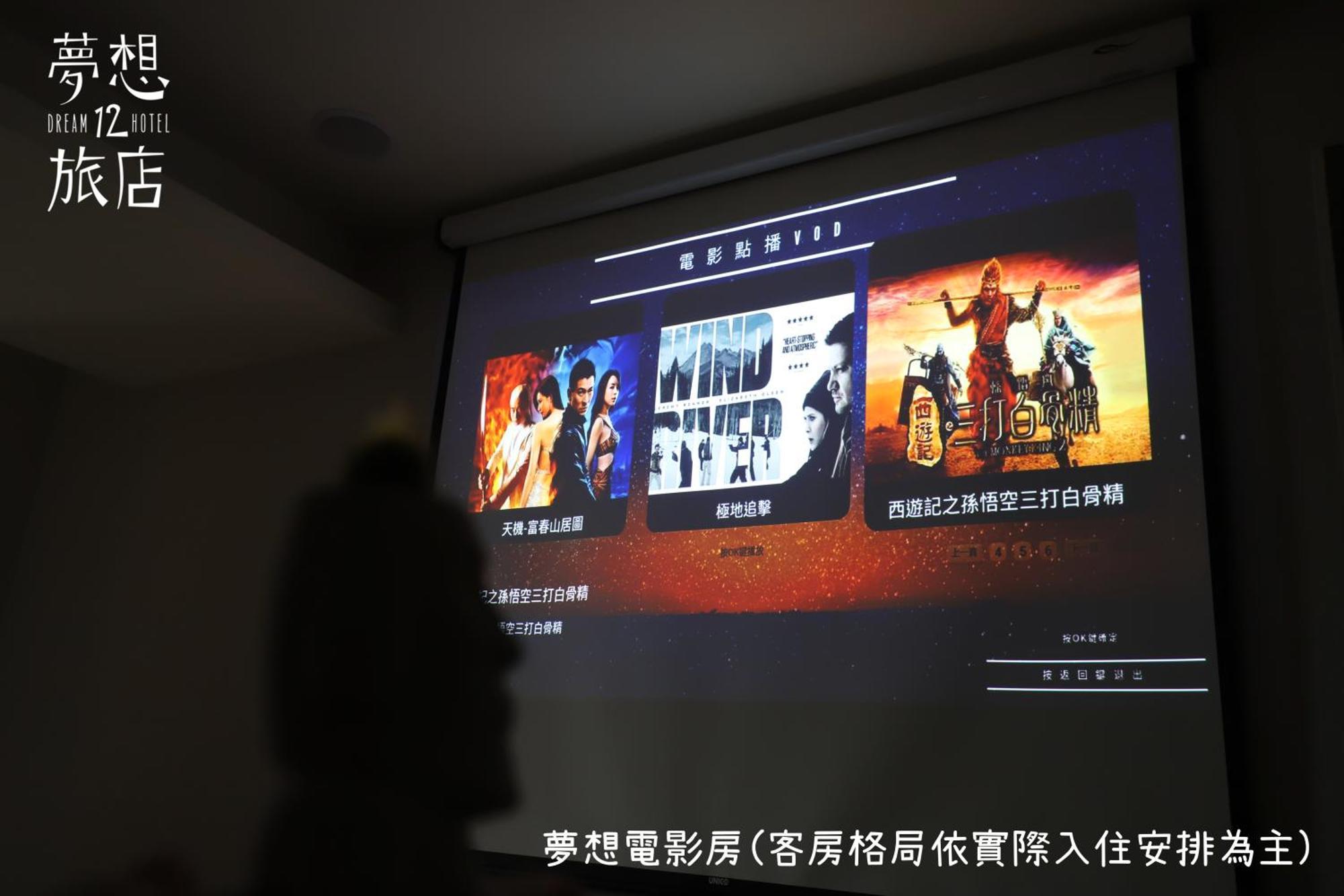 Dream 12 Hotel Taichung Rum bild